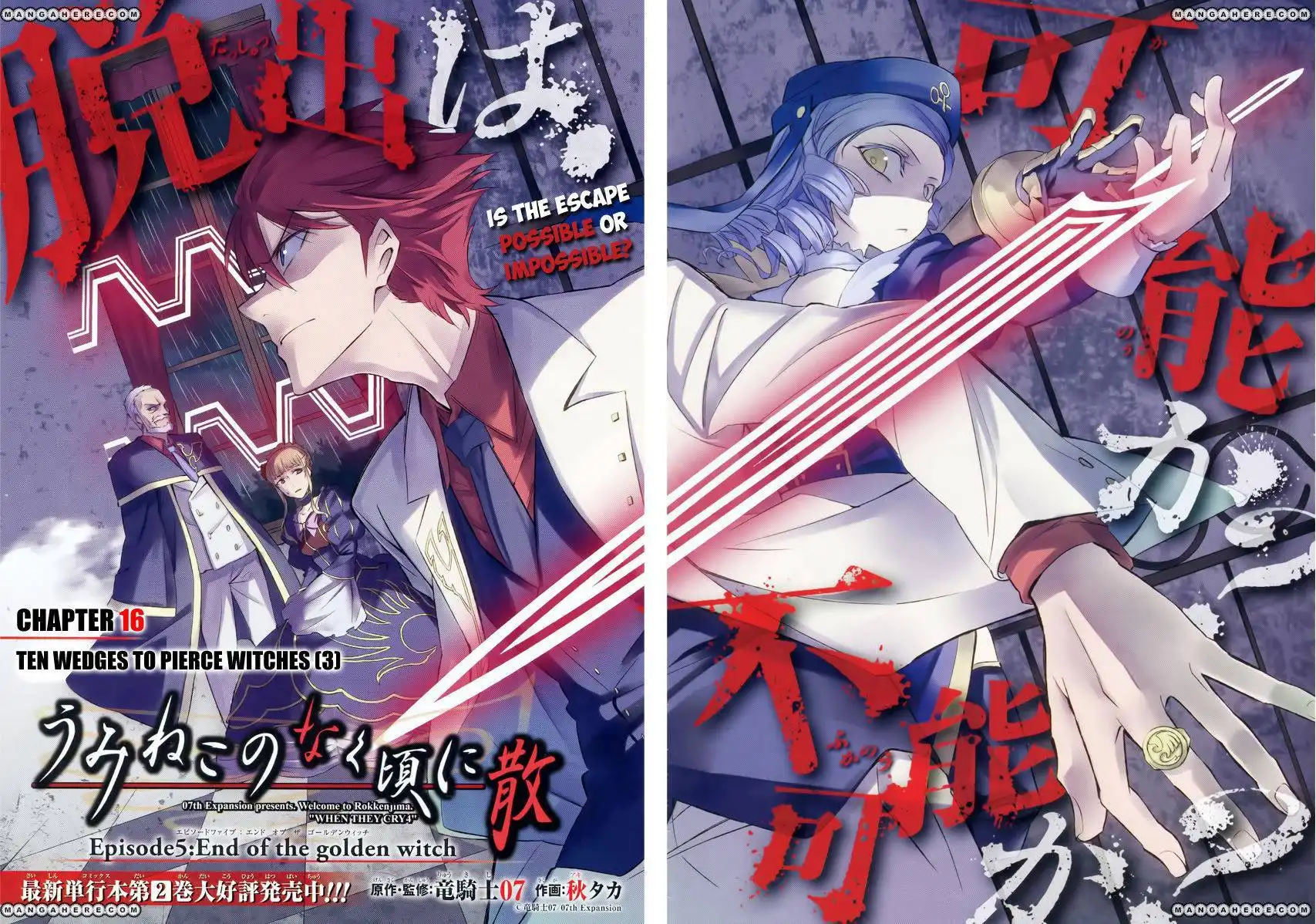 Umineko No Naku Koro Ni Chiru Episode 5 End Of The Golden Witch Chapter 16 2